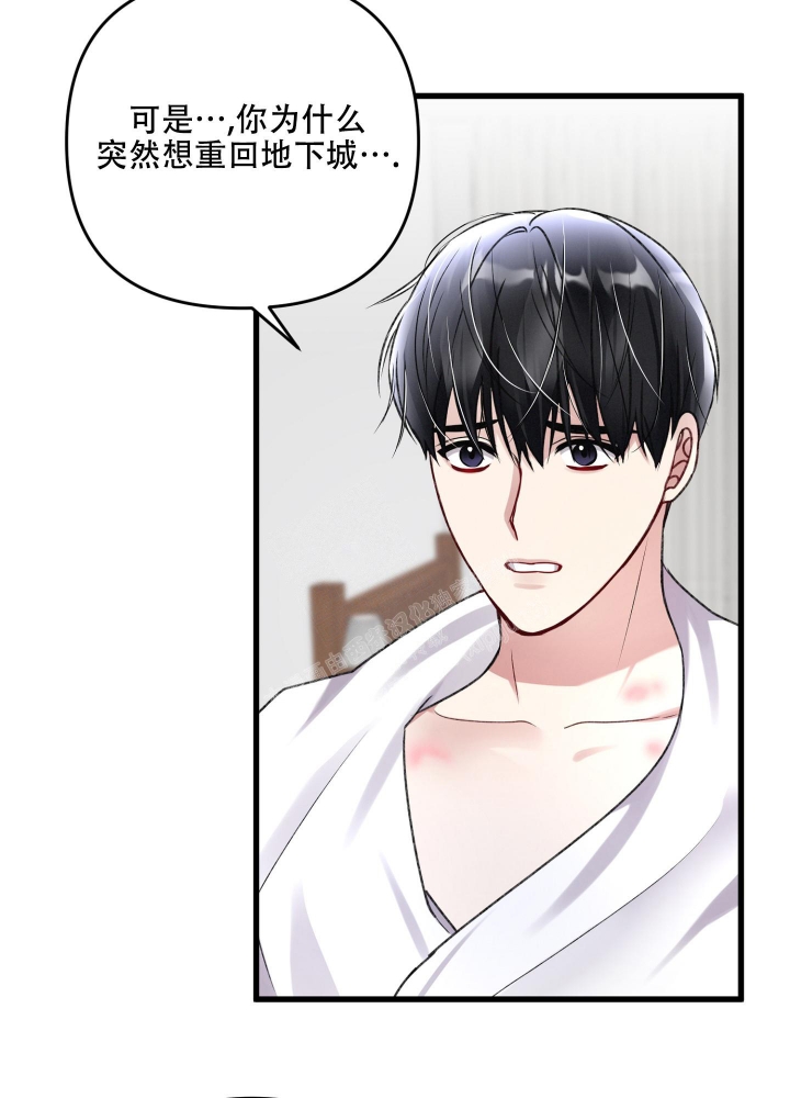 《不起眼向导的平凡日常》第93话 第20页