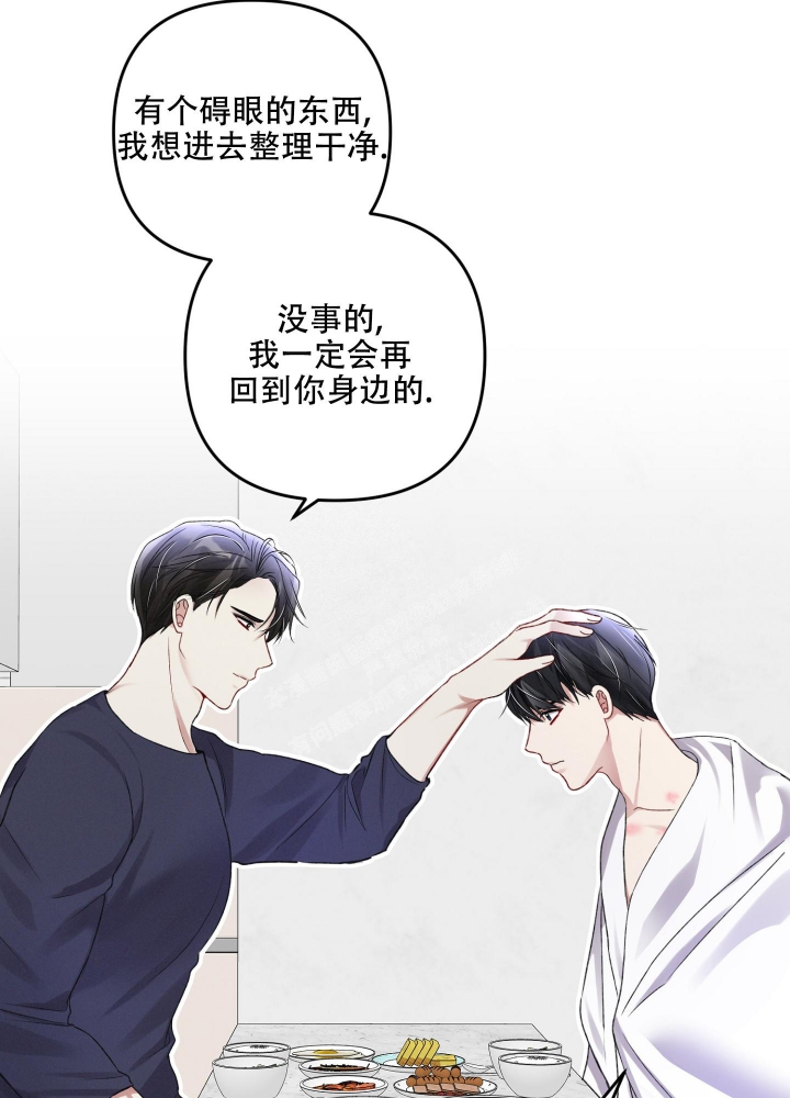 《不起眼向导的平凡日常》第93话 第21页