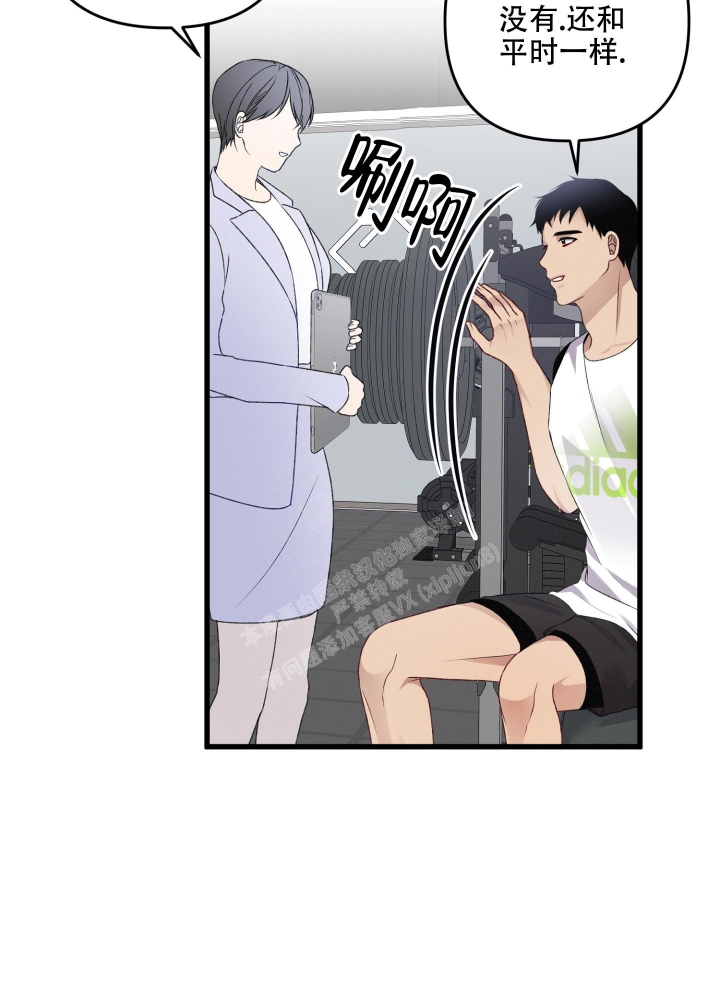 《不起眼向导的平凡日常》第93话 第26页