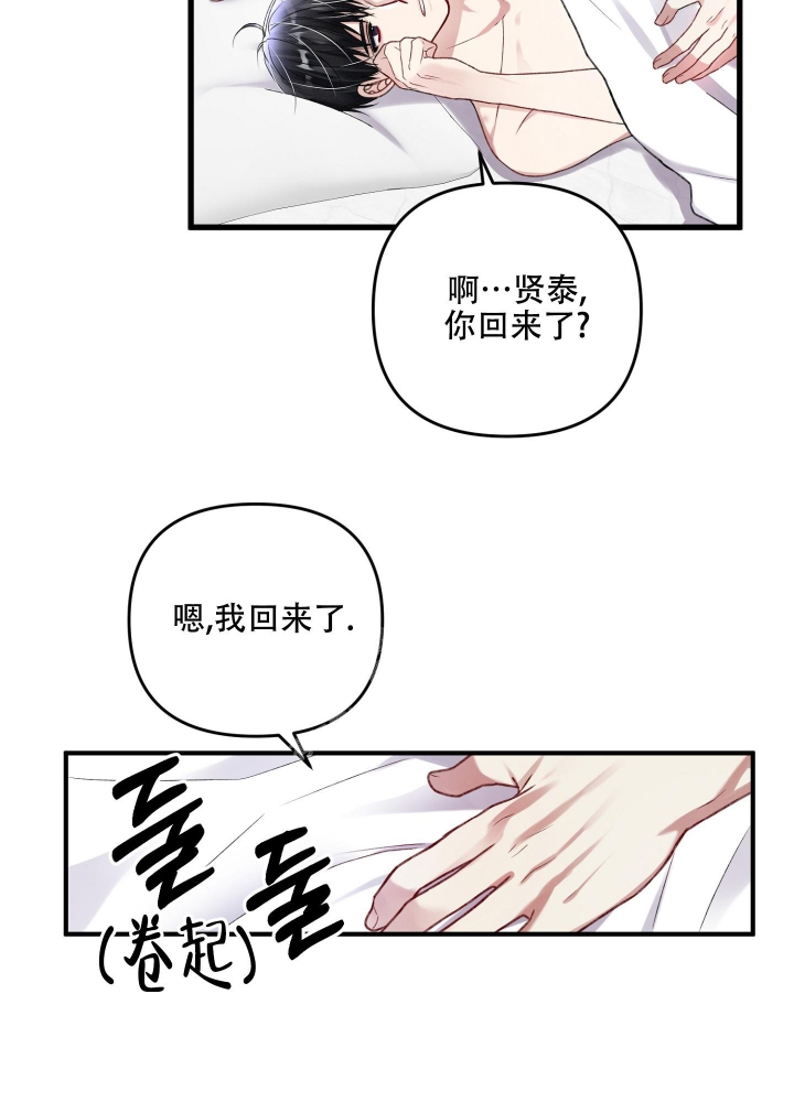 《不起眼向导的平凡日常》第93话 第2页