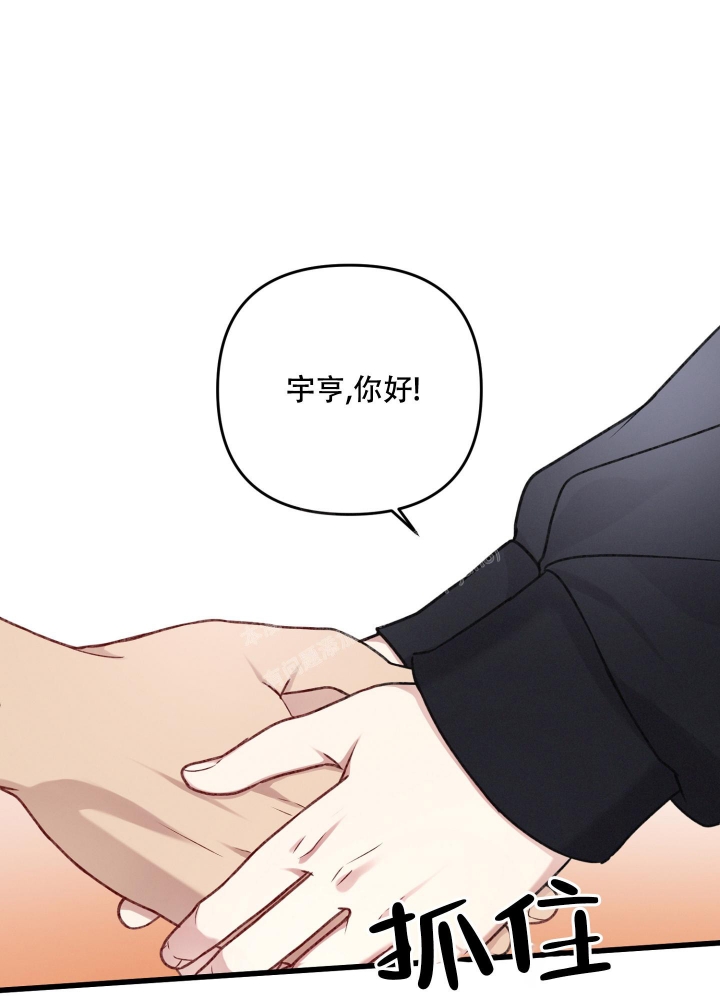 《不起眼向导的平凡日常》第93话 第31页