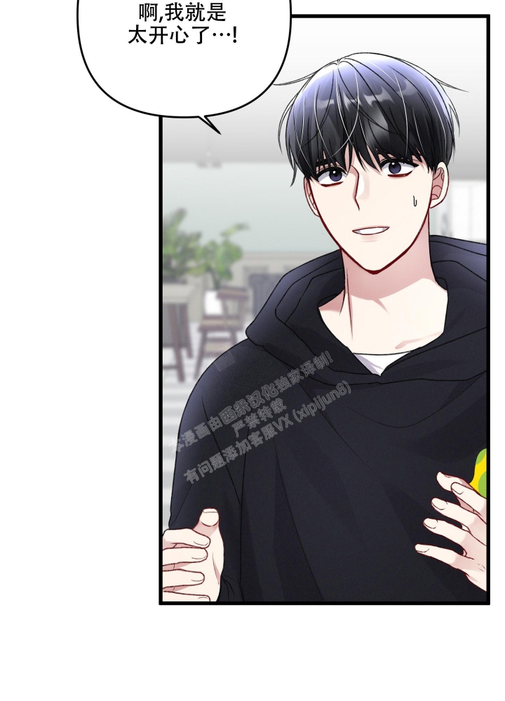 《不起眼向导的平凡日常》第93话 第34页