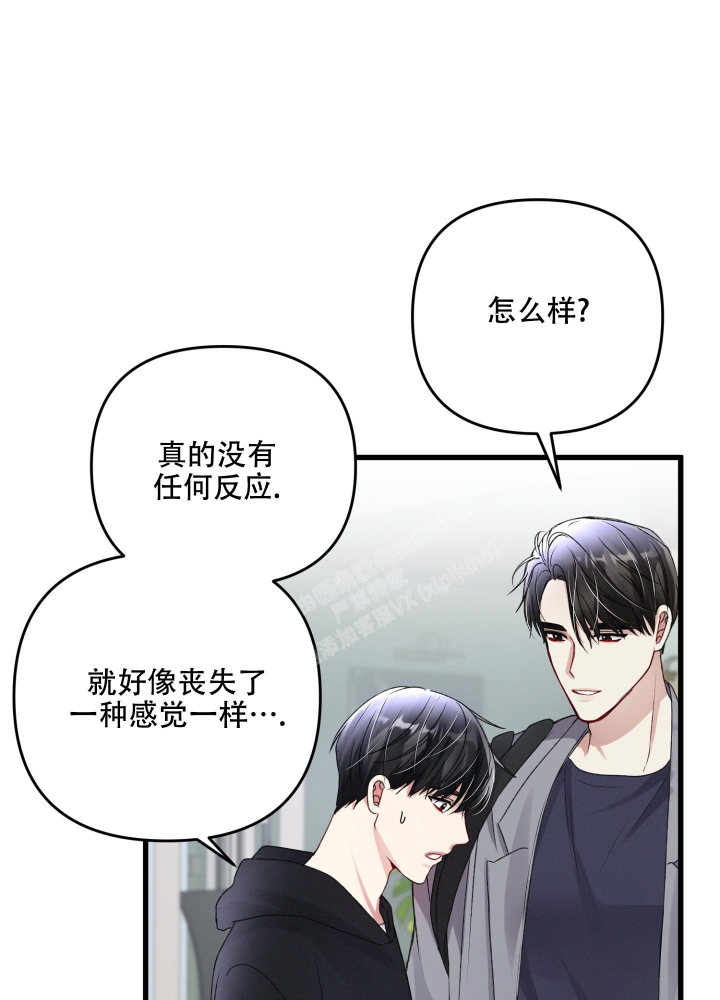 《不起眼向导的平凡日常》第93话 第37页