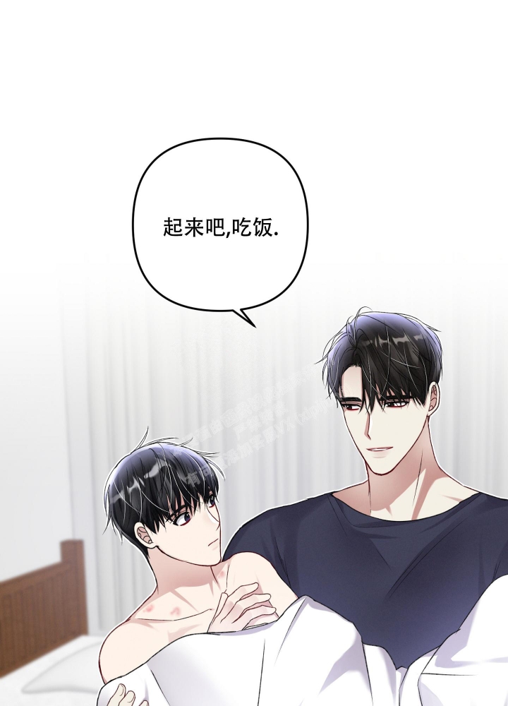 《不起眼向导的平凡日常》第93话 第3页