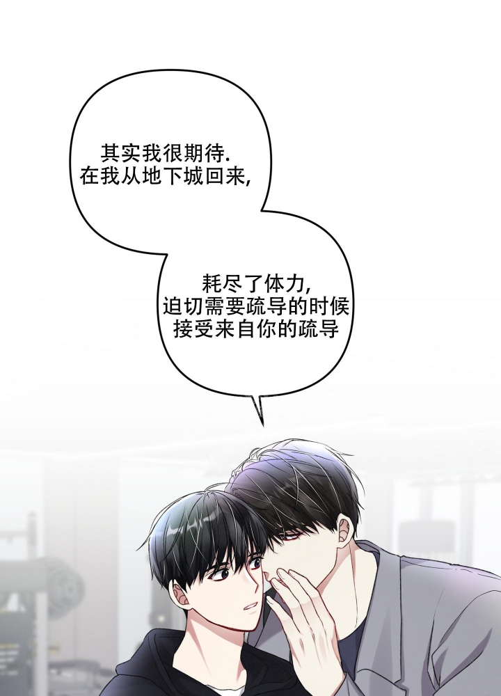 《不起眼向导的平凡日常》第93话 第41页