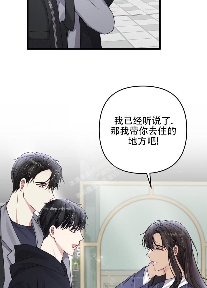 《不起眼向导的平凡日常》第93话 第45页