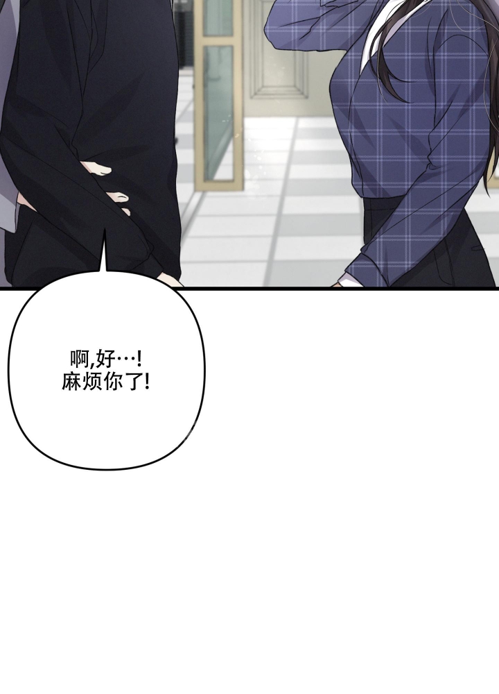 《不起眼向导的平凡日常》第93话 第46页