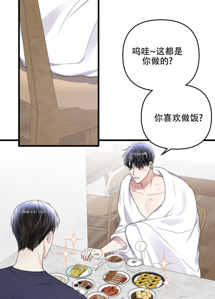 《不起眼向导的平凡日常》第93话 第5页