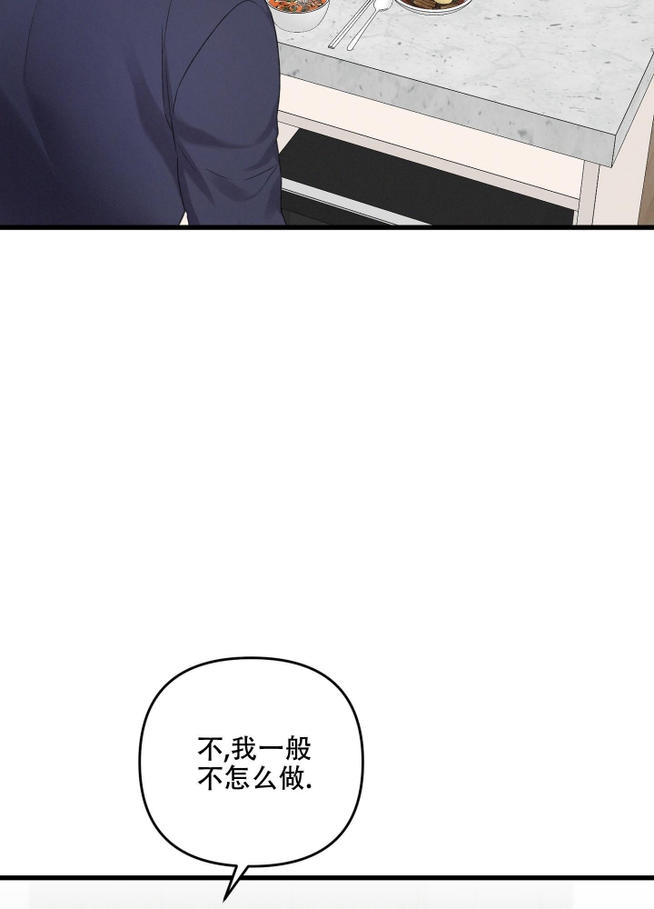 《不起眼向导的平凡日常》第93话 第6页