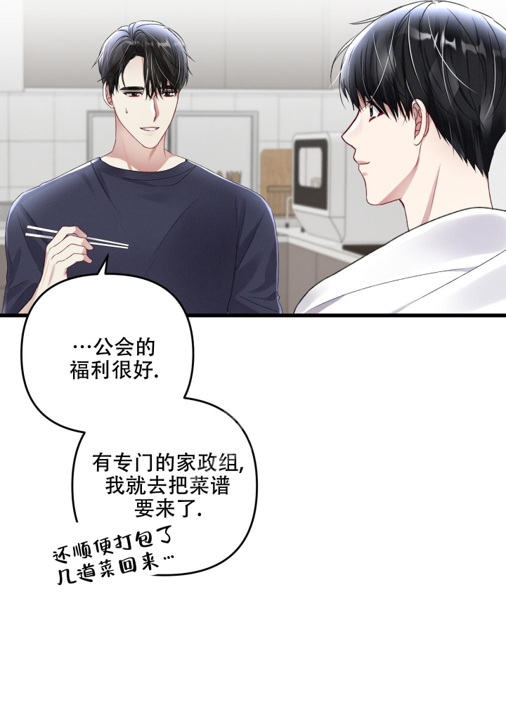 《不起眼向导的平凡日常》第93话 第7页