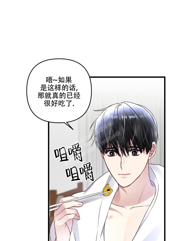 《不起眼向导的平凡日常》第93话 第8页