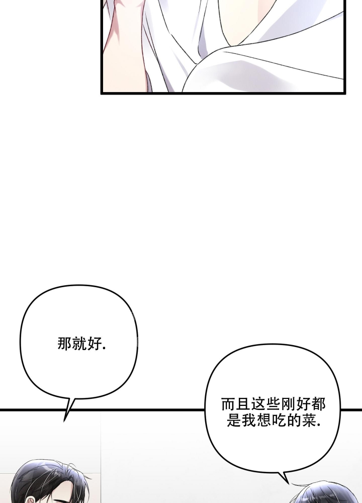《不起眼向导的平凡日常》第93话 第9页