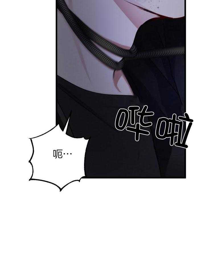 《不起眼向导的平凡日常》第99话 第13页