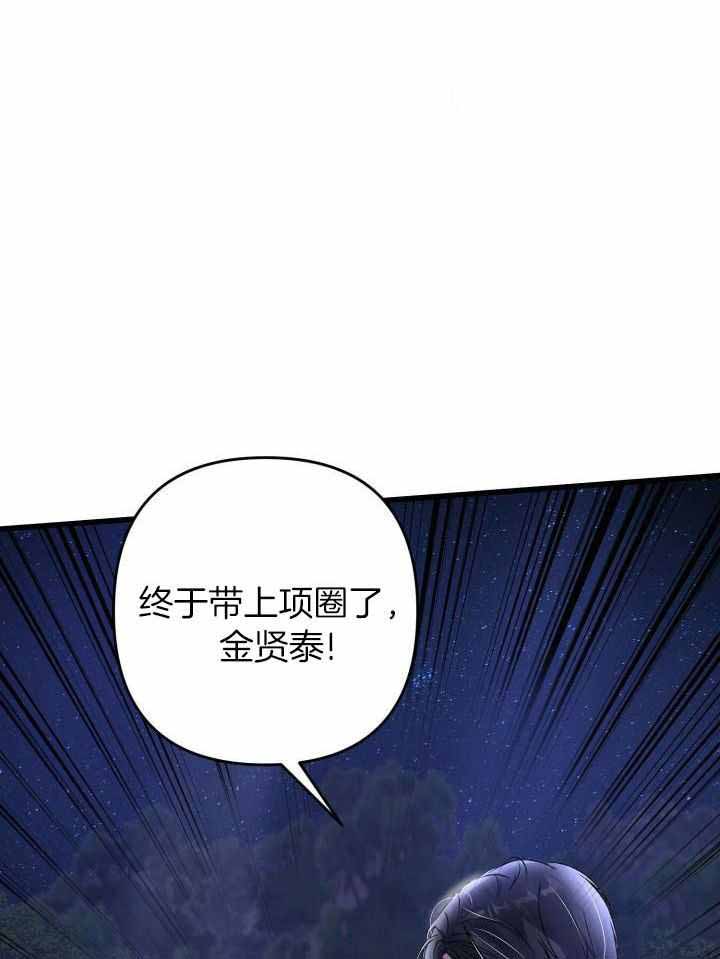 《不起眼向导的平凡日常》第99话 第14页