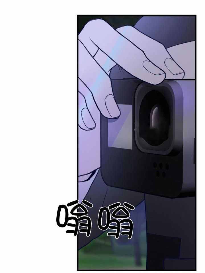 《不起眼向导的平凡日常》第99话 第18页