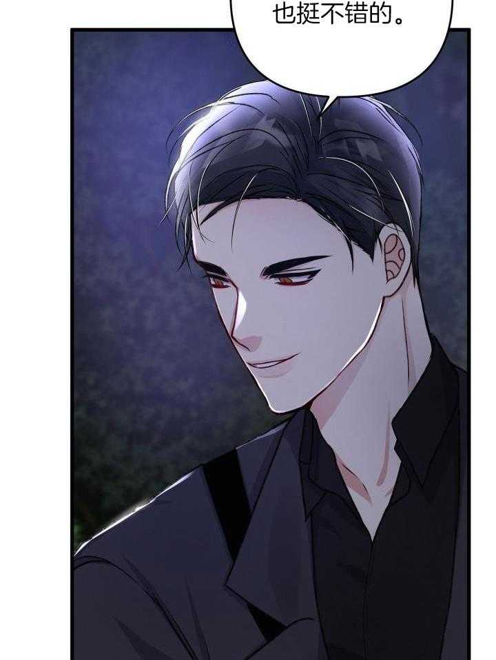 《不起眼向导的平凡日常》第99话 第25页