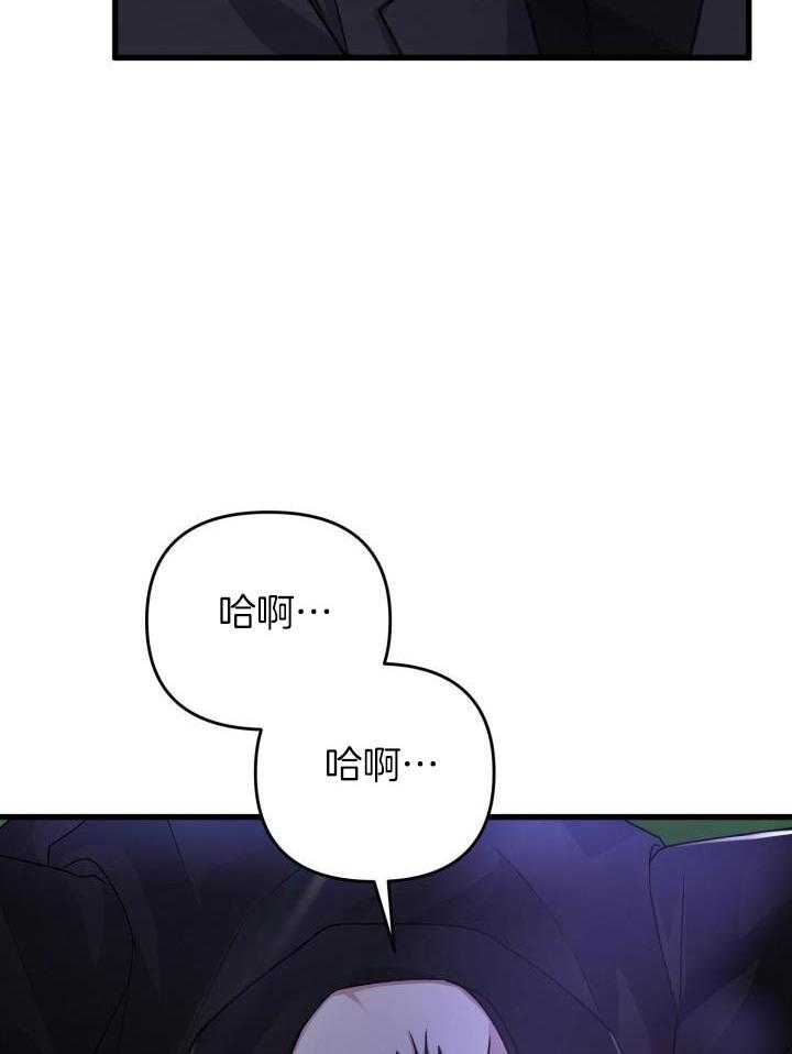 《不起眼向导的平凡日常》第99话 第26页