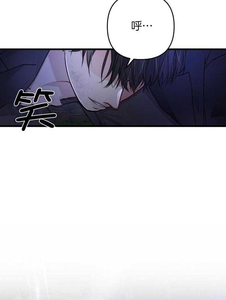 《不起眼向导的平凡日常》第99话 第28页