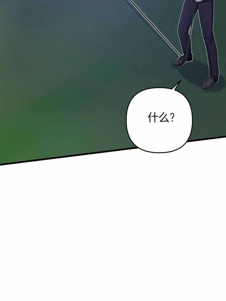 《不起眼向导的平凡日常》第99话 第30页
