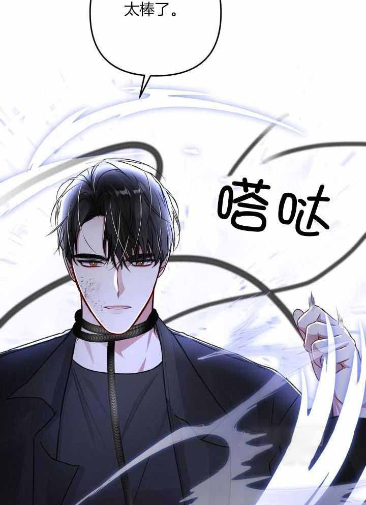 《不起眼向导的平凡日常》第99话 第36页
