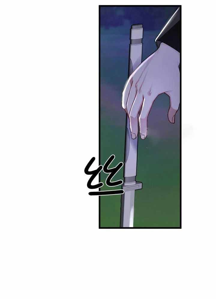 《不起眼向导的平凡日常》第99话 第38页