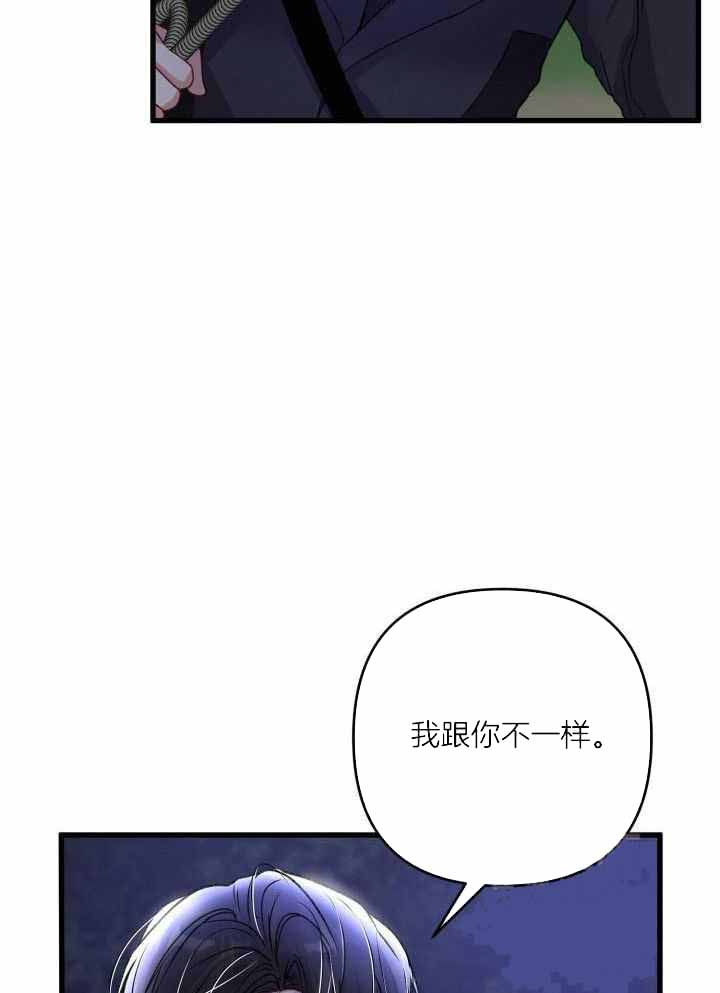 《不起眼向导的平凡日常》第99话 第42页
