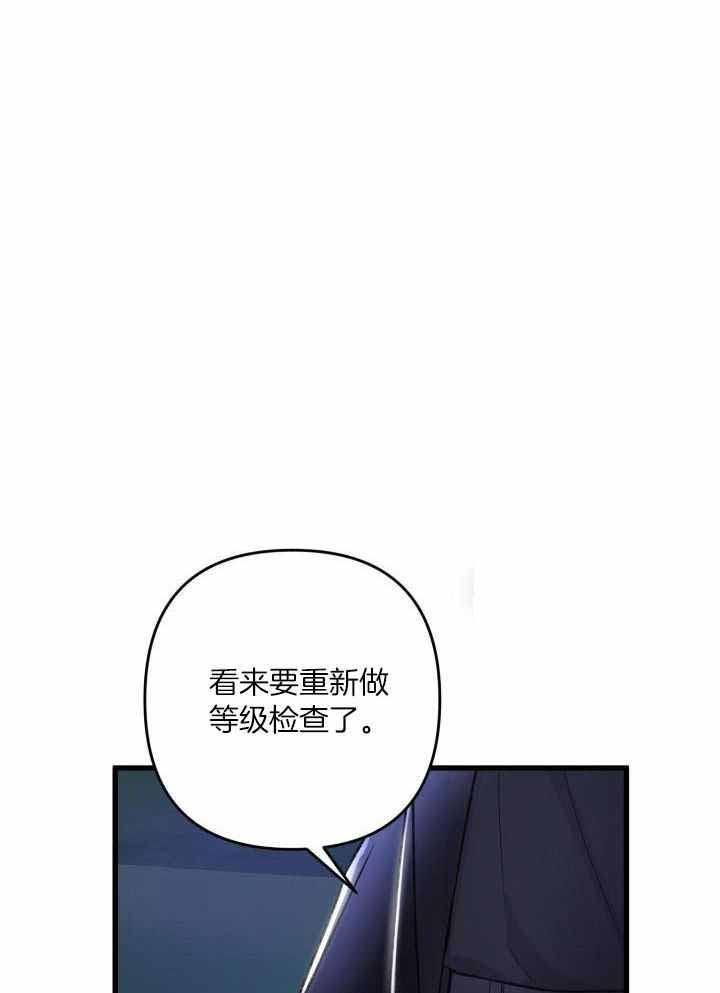 《不起眼向导的平凡日常》第99话 第44页