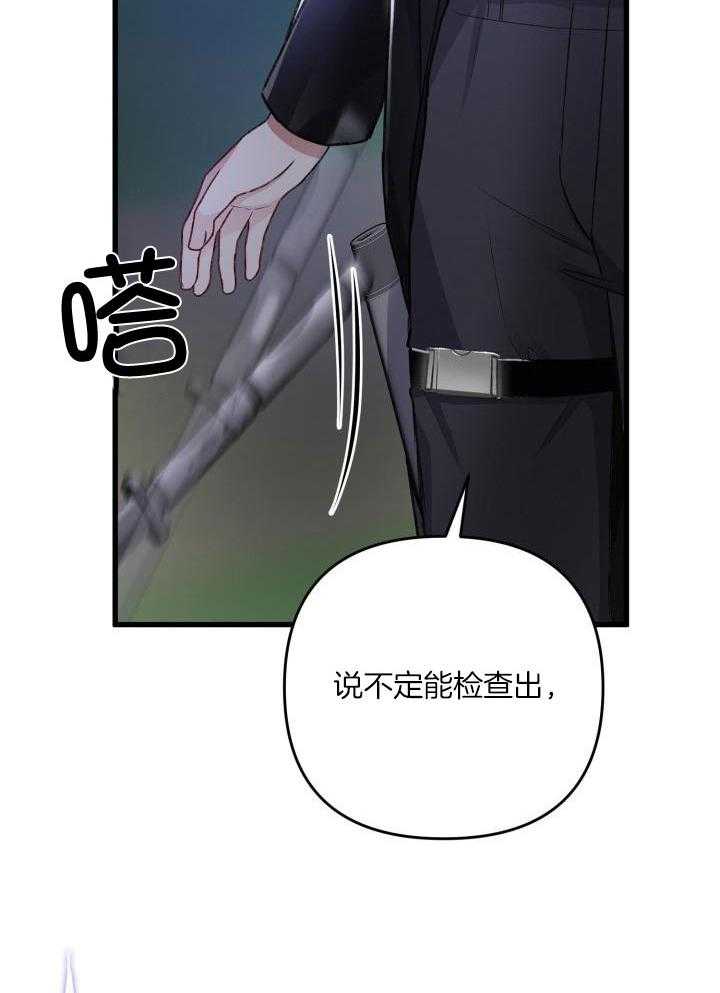 《不起眼向导的平凡日常》第99话 第45页
