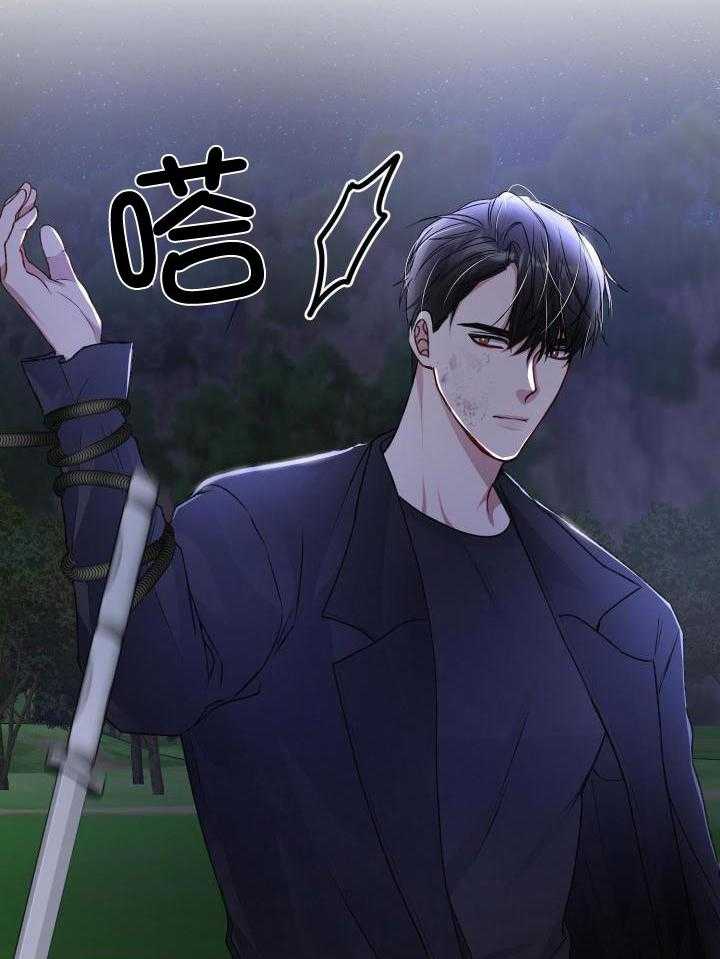 《不起眼向导的平凡日常》第99话 第6页