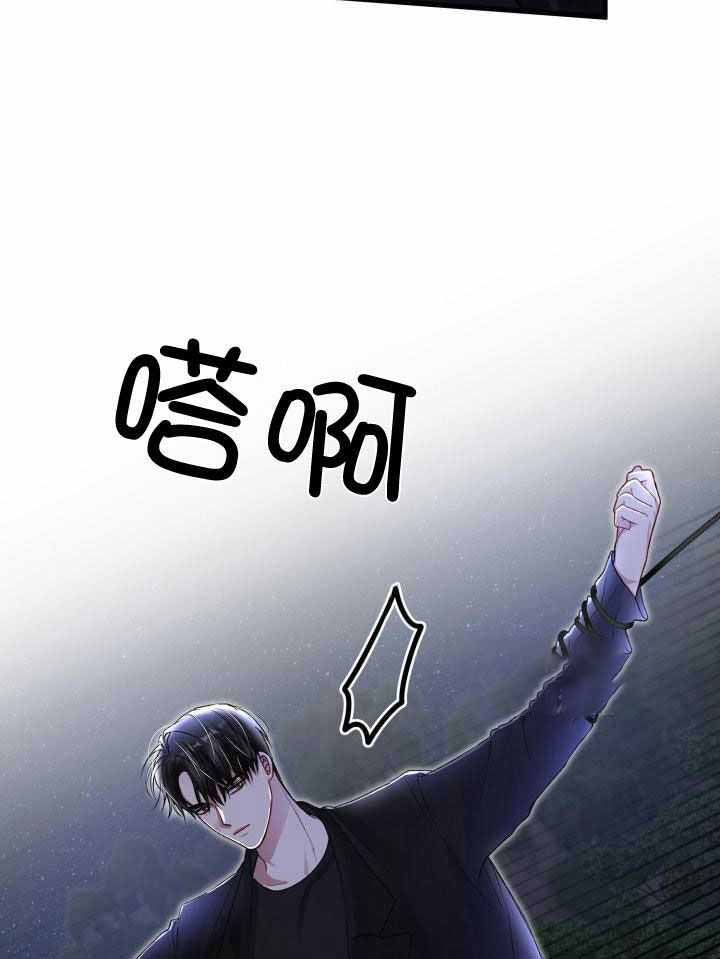 《不起眼向导的平凡日常》第99话 第9页