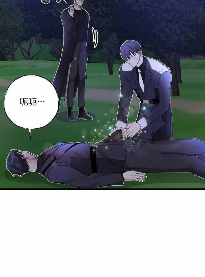 《不起眼向导的平凡日常》第100话 第16页