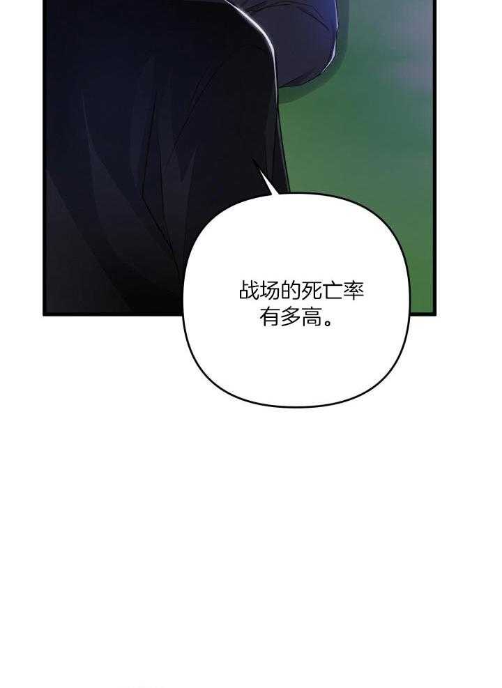 《不起眼向导的平凡日常》第100话 第18页