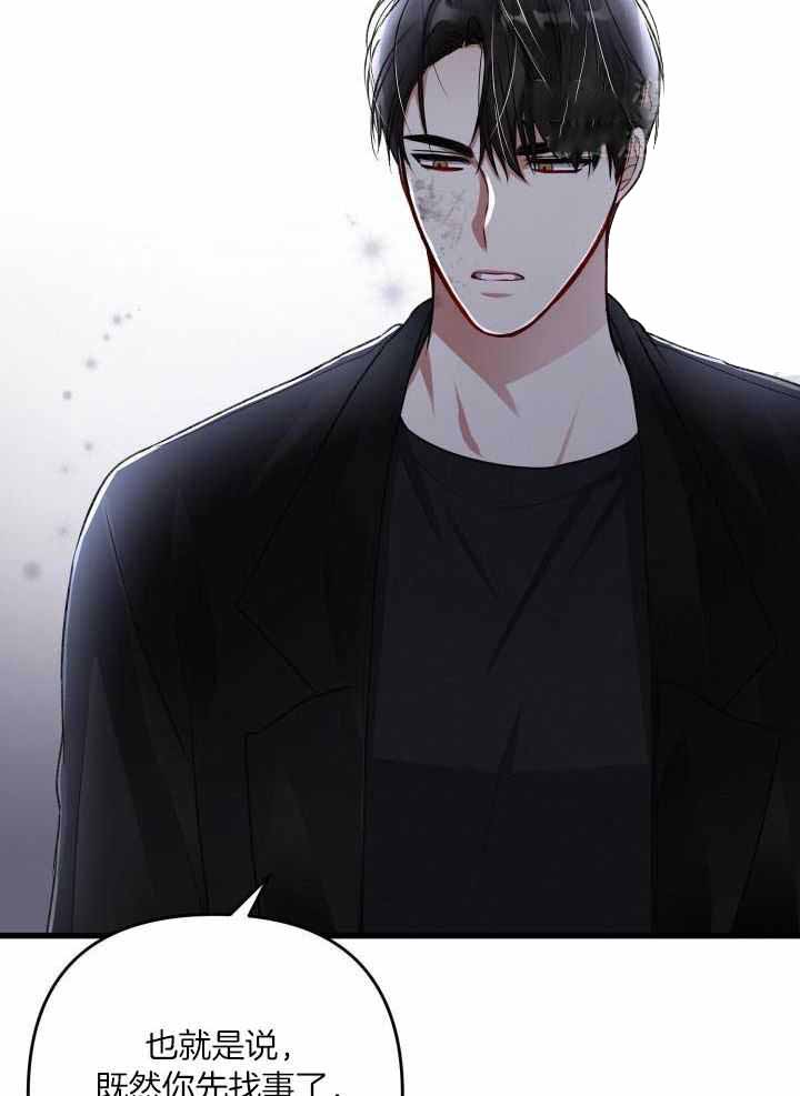 《不起眼向导的平凡日常》第100话 第21页