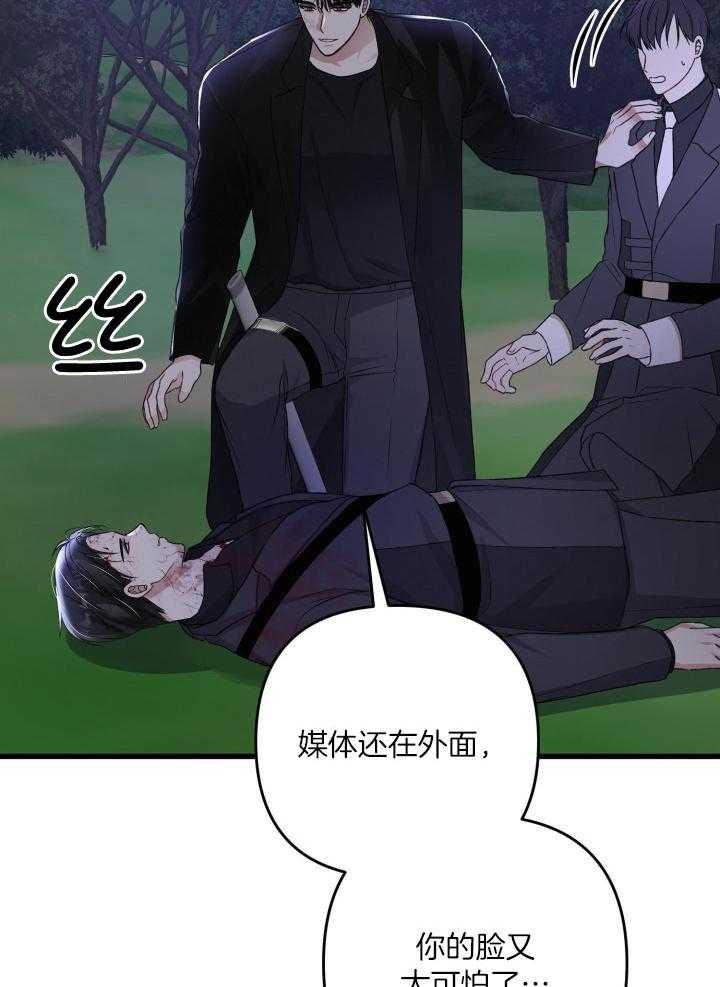 《不起眼向导的平凡日常》第100话 第23页