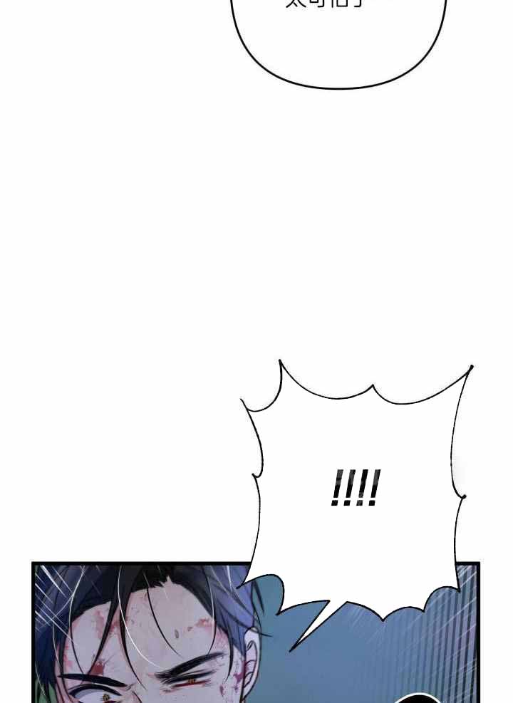 《不起眼向导的平凡日常》第100话 第24页
