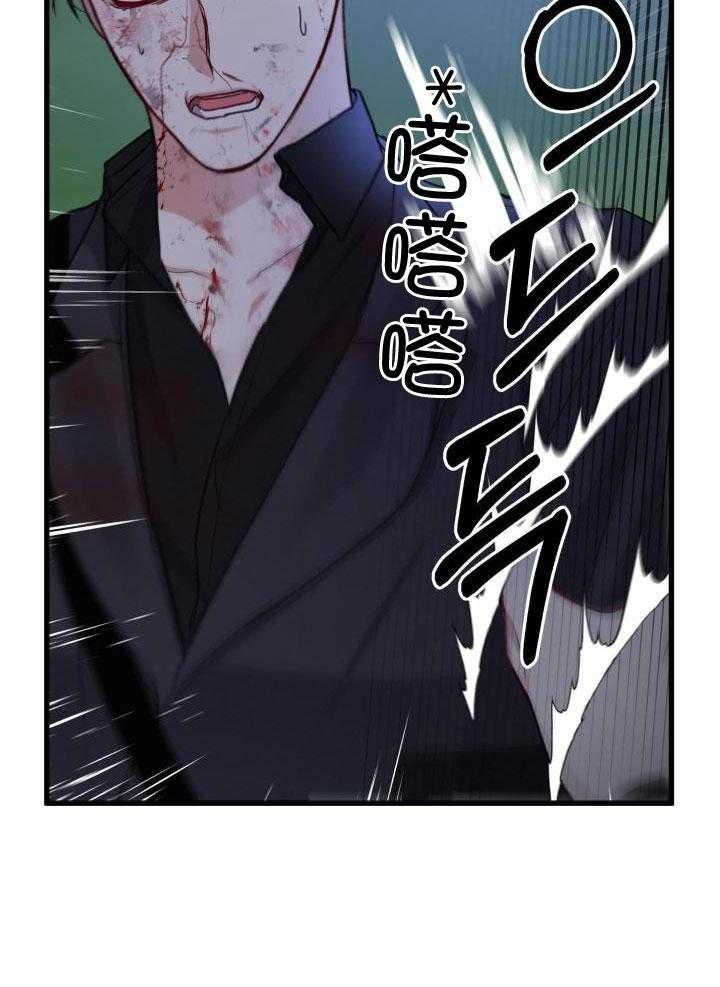 《不起眼向导的平凡日常》第100话 第25页