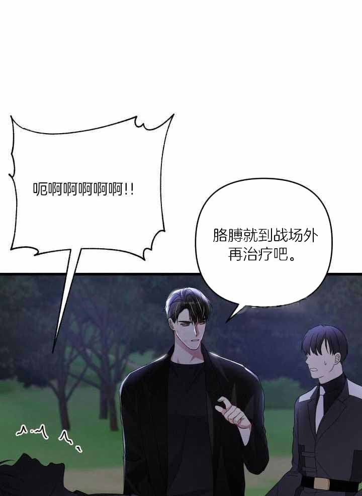 《不起眼向导的平凡日常》第100话 第26页