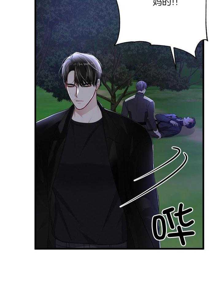 《不起眼向导的平凡日常》第100话 第28页