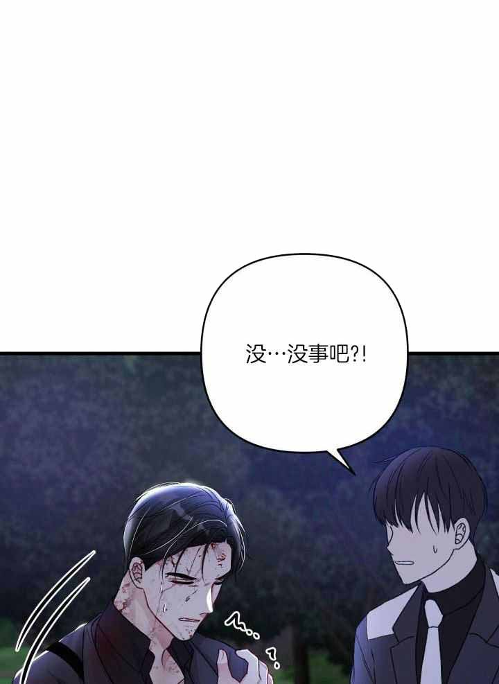 《不起眼向导的平凡日常》第100话 第29页