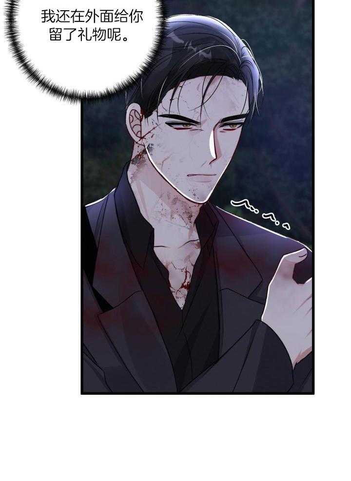 《不起眼向导的平凡日常》第100话 第31页