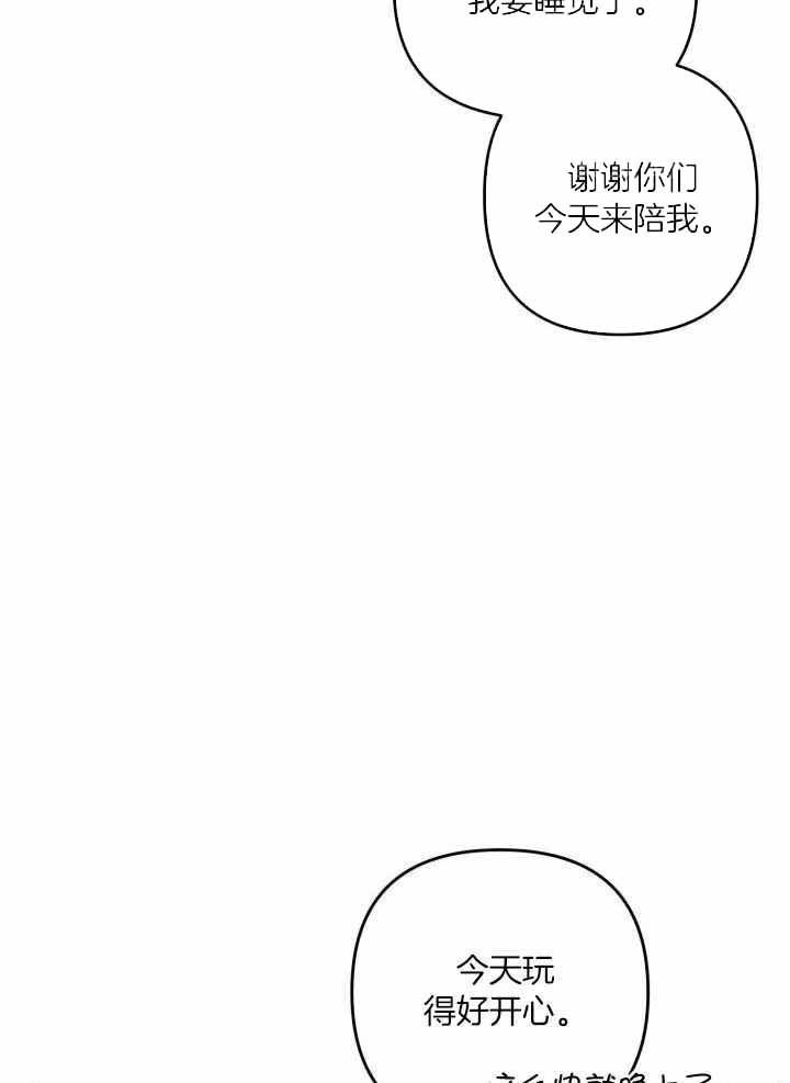 《不起眼向导的平凡日常》第100话 第35页