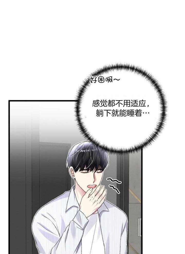 《不起眼向导的平凡日常》第100话 第37页