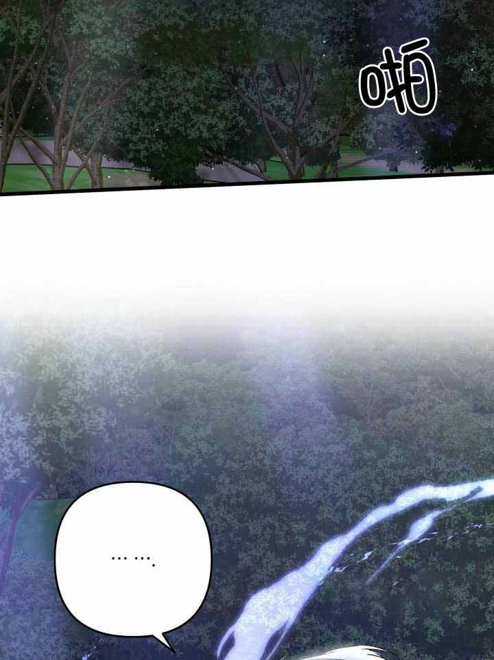 《不起眼向导的平凡日常》第100话 第3页