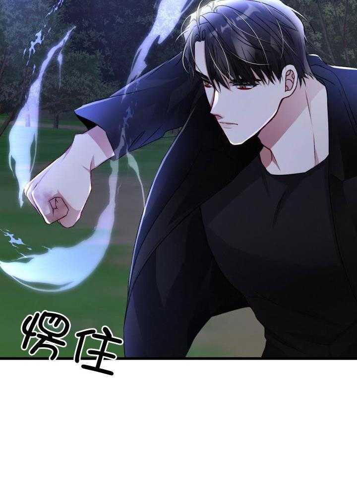 《不起眼向导的平凡日常》第100话 第4页