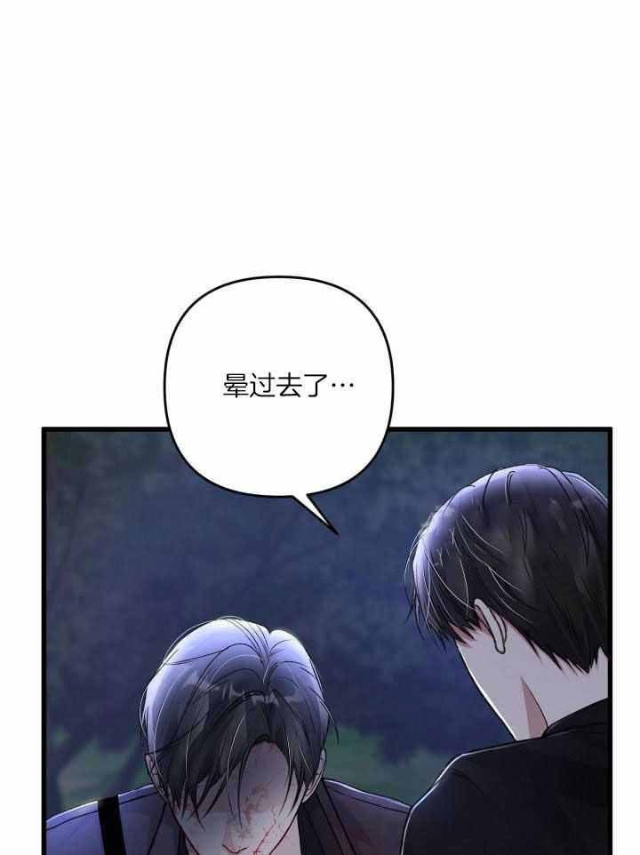 《不起眼向导的平凡日常》第100话 第5页