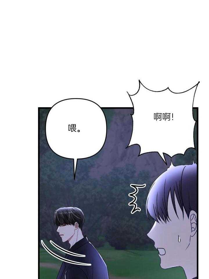 《不起眼向导的平凡日常》第100话 第7页