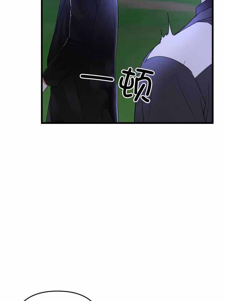《不起眼向导的平凡日常》第100话 第8页