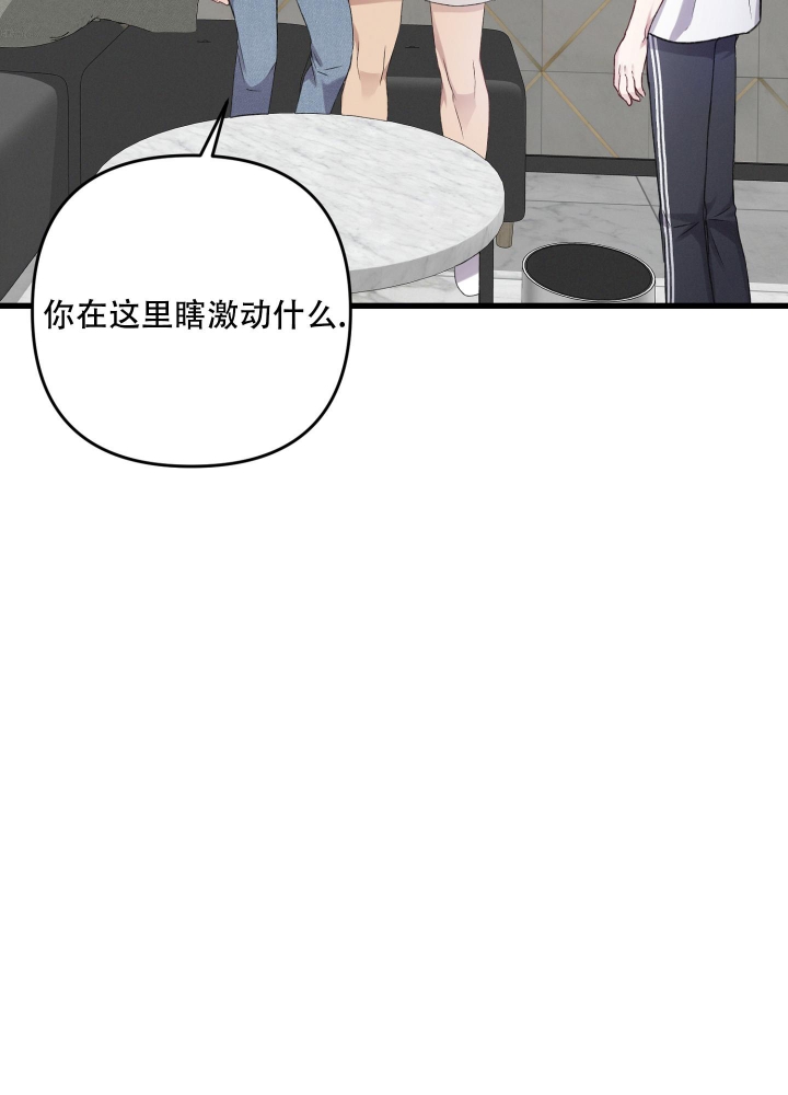 《不起眼向导的平凡日常》第97话 第10页