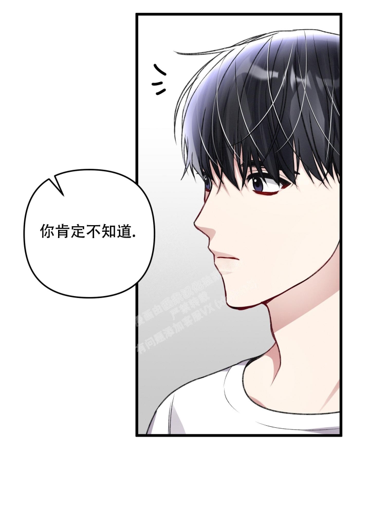 《不起眼向导的平凡日常》第97话 第11页