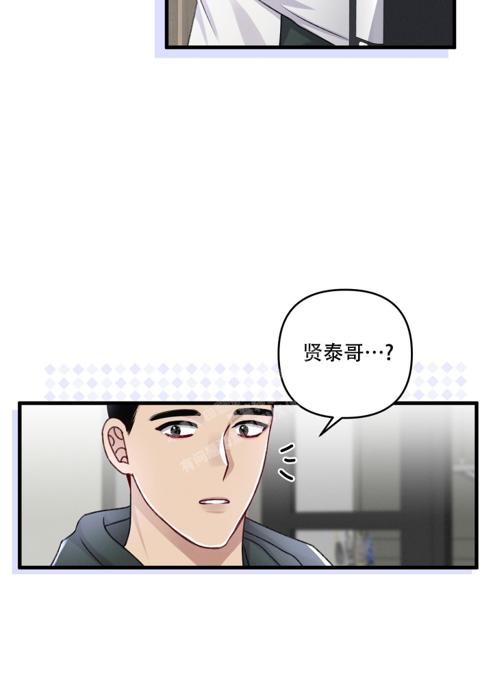《不起眼向导的平凡日常》第97话 第15页